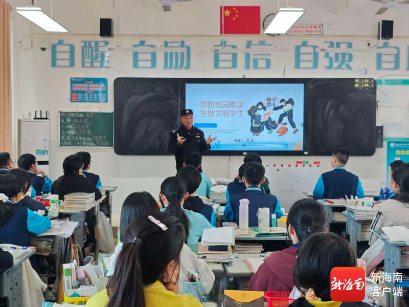 寒假假期安全网络知识学习