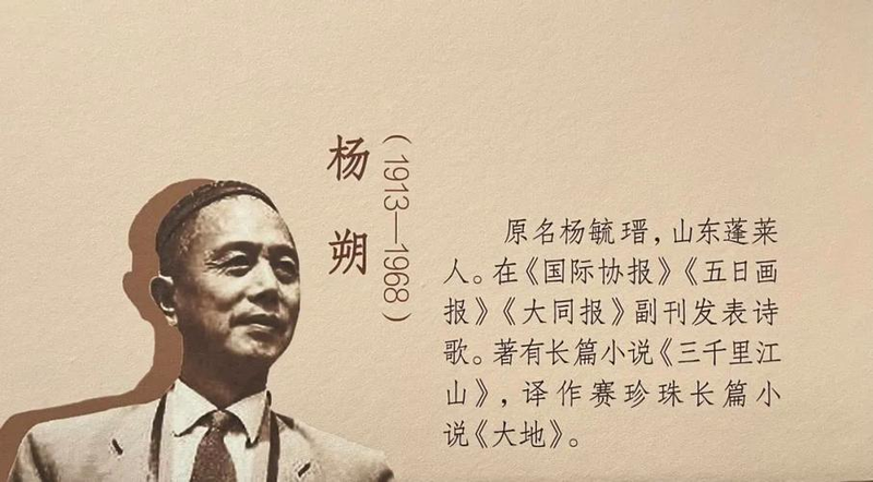 杨朔散文的艺术特点