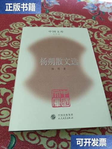 杨朔散文的艺术特点