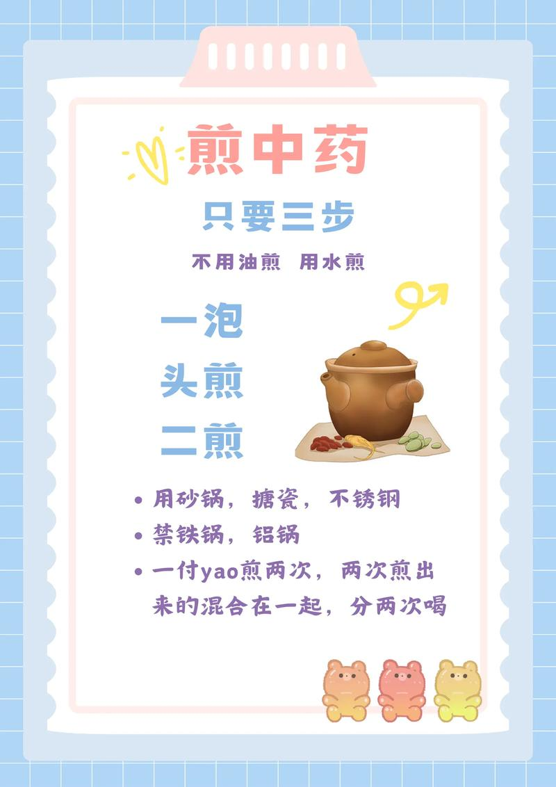 天文草的煎煮方法