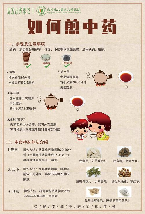 天文草的煎煮方法