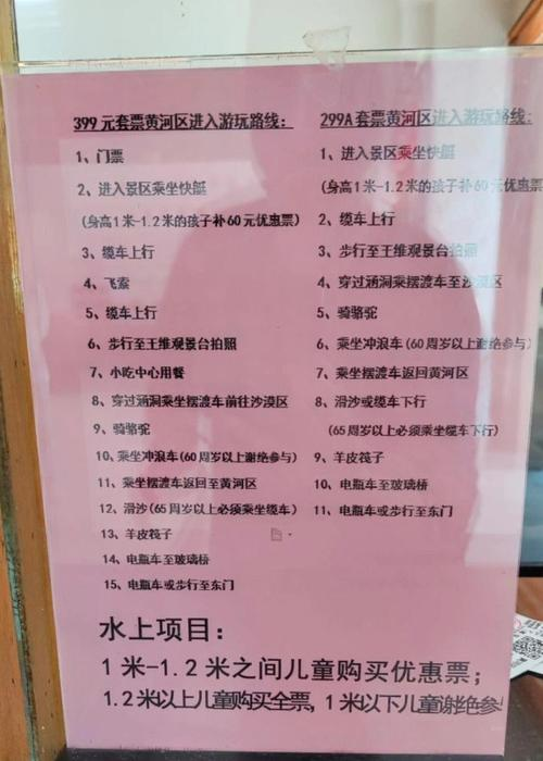 Gincheon sandside and group fare