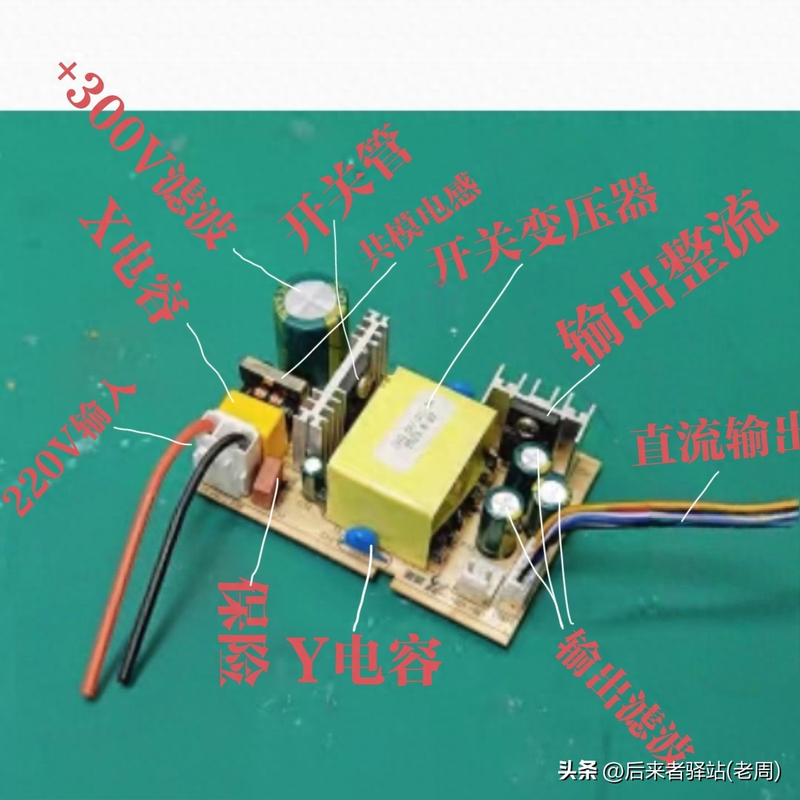 工业电路板维修技术教材