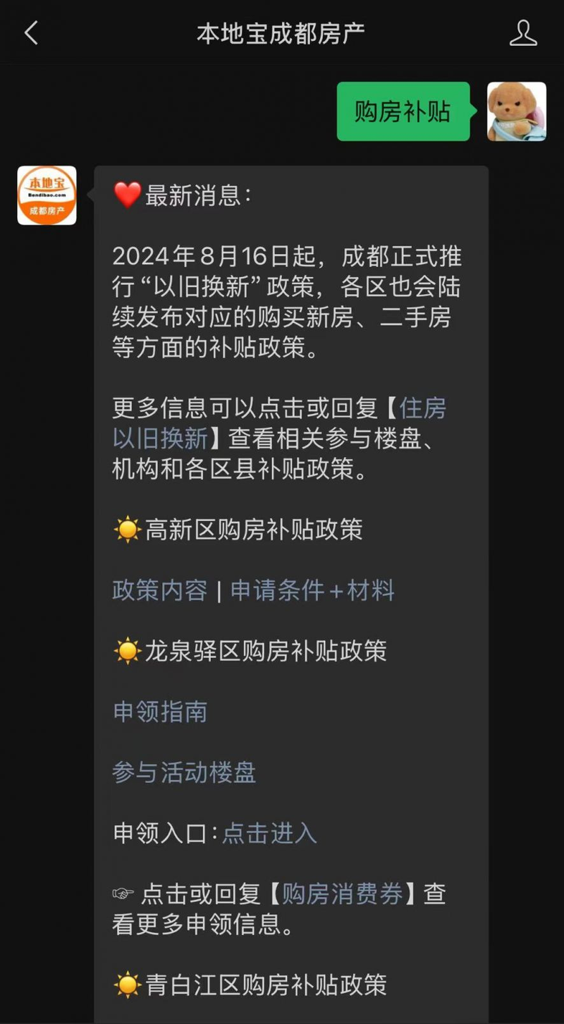 成都新津房价会涨吗