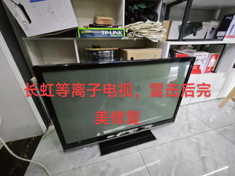 长虹电视福州售后维修中心