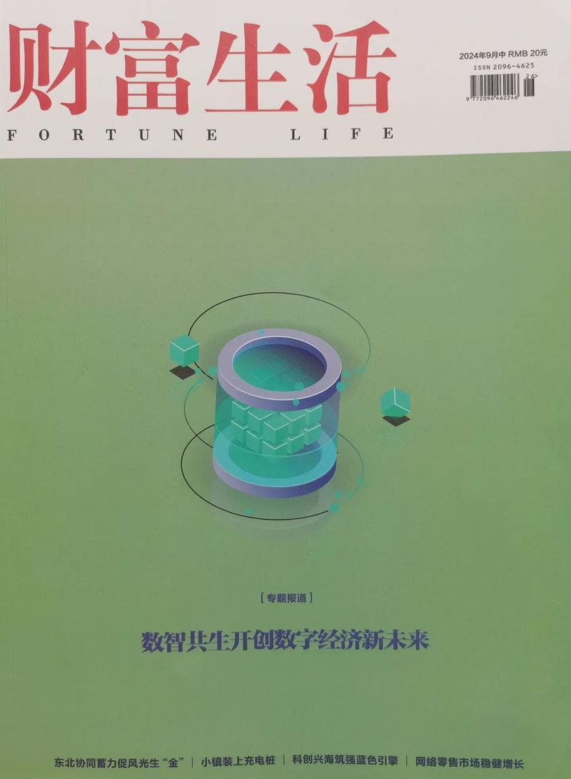 知识产权杂志社