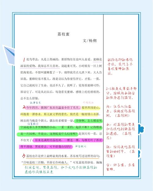 杨朔散文的艺术特点