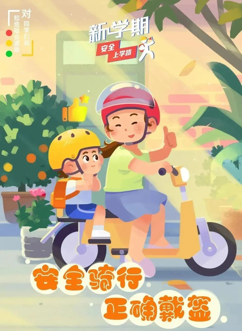 儿童交通安全知识问答