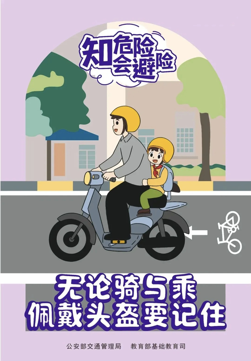 儿童交通安全知识问答