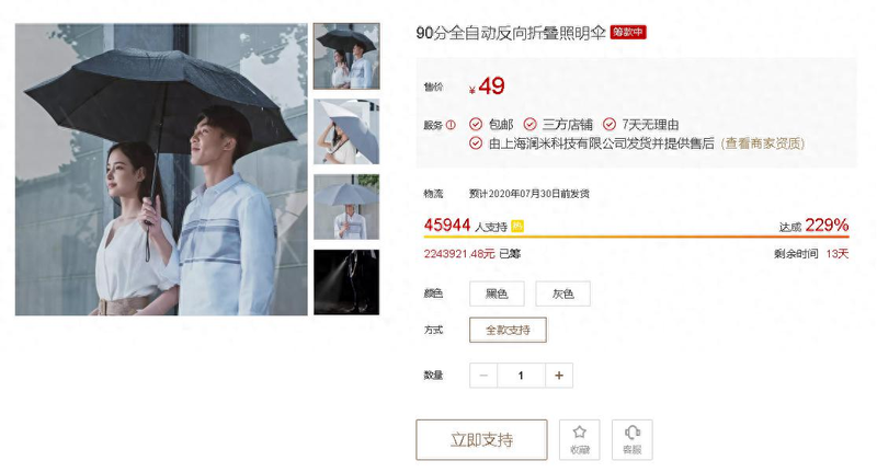 自动伞工作原理示意图