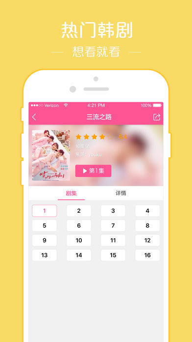 韩剧tv更新时间的规律