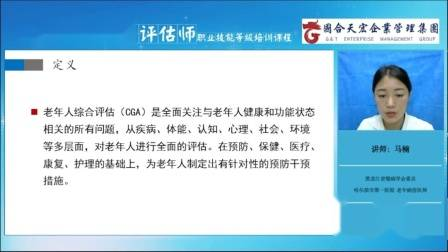 老年人健康教育知识