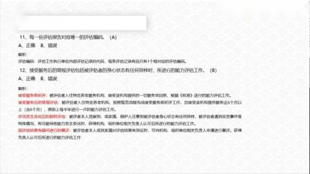 老年人健康教育知识