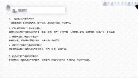 老年人健康教育知识