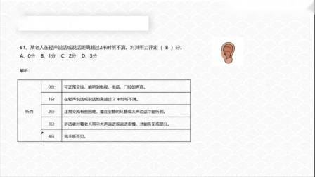 老年人健康教育知识