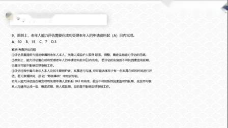 老年人健康教育知识