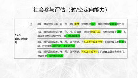 老年人健康教育知识