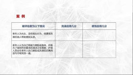 老年人健康教育知识