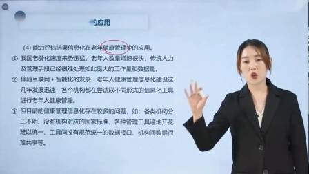 老年人健康教育知识