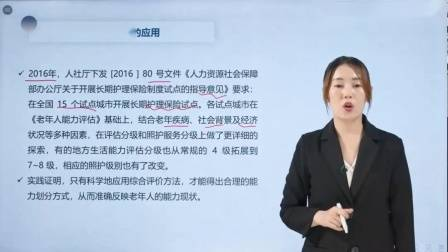 老年人健康教育知识