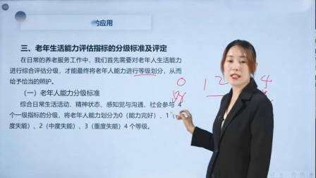 老年人健康教育知识