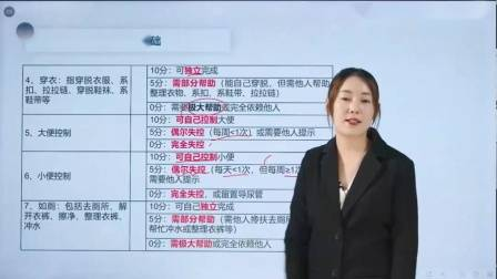 老年人健康教育知识