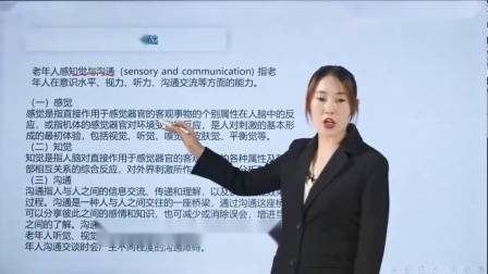 老年人健康教育知识