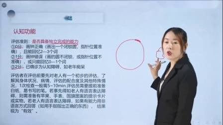 老年人健康教育知识