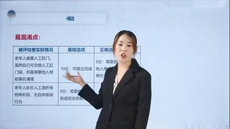 老年人健康教育知识