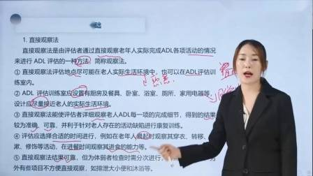 老年人健康教育知识