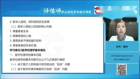 老年人健康教育知识