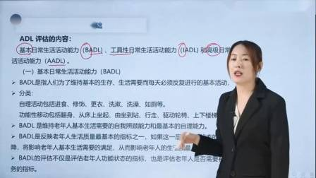 老年人健康教育知识