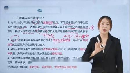 老年人健康教育知识