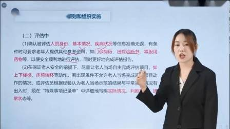 老年人健康教育知识