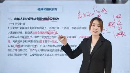 老年人健康教育知识