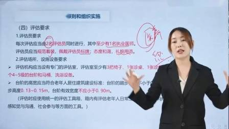 老年人健康教育知识