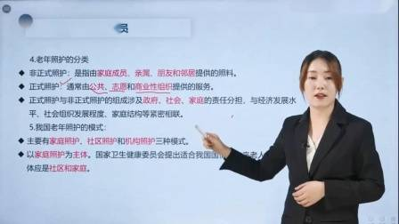 老年人健康教育知识