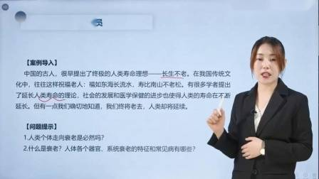 老年人健康教育知识