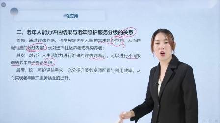 老年人健康教育知识