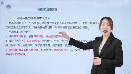 老年人健康教育知识