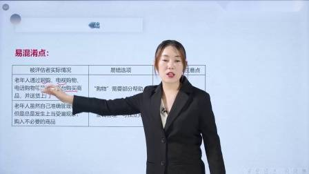 老年人健康教育知识