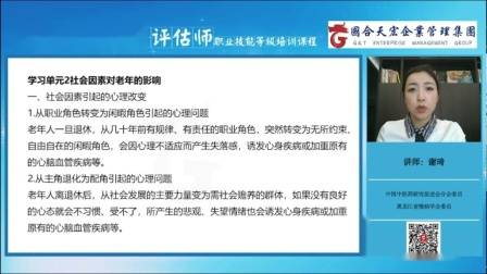 老年人健康教育知识