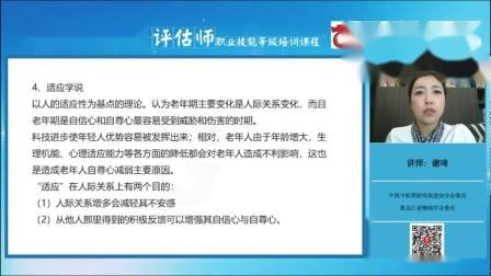 老年人健康教育知识