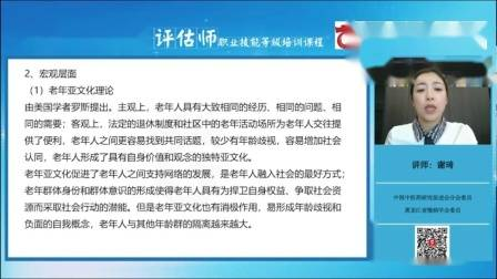 老年人健康教育知识