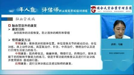 老年人健康教育知识