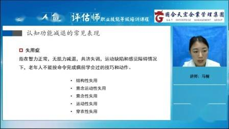 老年人健康教育知识