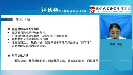 老年人健康教育知识