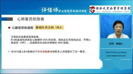 老年人健康教育知识