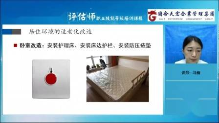 老年人健康教育知识