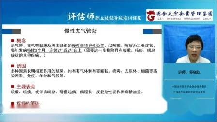 老年人健康教育知识